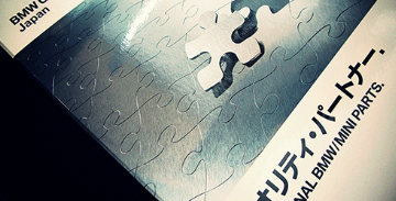 ボッシュカーサービスの看板